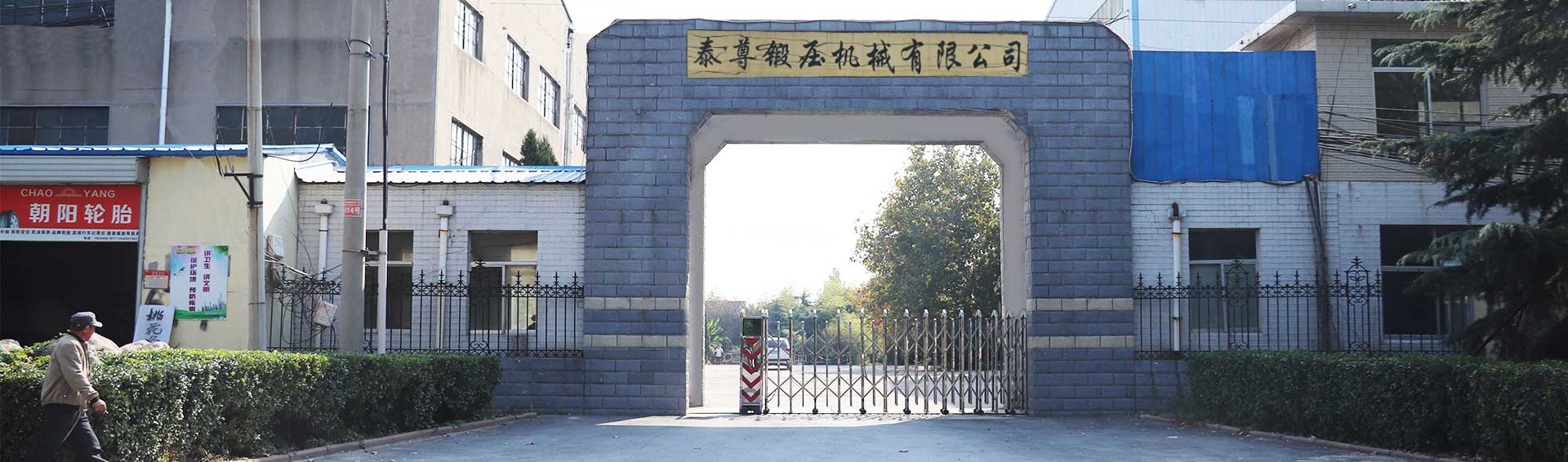 泰安市仁德化工有限公司